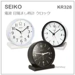 【現貨】日本 SEIKO 精工 電波 時鐘 鬧鐘 貪睡 指針 小夜燈  電池式 三色 KR328