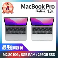 在飛比找momo購物網優惠-【Apple】A 級福利品 MacBook Pro 13吋 