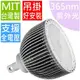 PAR120 LED天井燈(180W,紫外光365-375nm)全電壓(**化學工業檢驗 動物植物生物實驗 科學鑑識攝影像特殊光色波長全光譜補光)