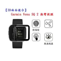 在飛比找樂天市場購物網優惠-【3D曲面複合】Garmin Venu SQ 2 Music