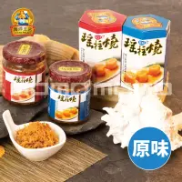 在飛比找momo購物網優惠-60年信譽口碑 海洋王宮極品干貝燒