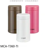 在飛比找PChome24h購物優惠-虎牌【MCA-T360-TI】360cc茶濾網保溫杯TI深咖