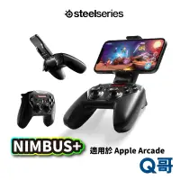 在飛比找蝦皮商城優惠-SteelSeries NIMBUS+ W無線遊戲控制器 適