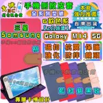 2入/特價 三星 SAMSUNG M14 5G 6.6吋 掀蓋手機殼 斜紋側掀皮套保護殼 磁扣立架保護套/吊繩孔/卡片槽