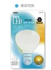 太星電工 愛麗絲 手動 LED 貝殼 小夜燈 ZC706 LED夜燈