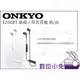 數位小兔【Onkyo 安橋 E200BT 無線 入耳式 耳機 黑/白】公司貨 日本 藍芽 鋁合金 耳道 藍芽耳機