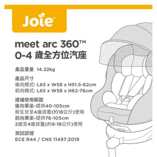 【JOIE 奇哥】ARC 360度 0-4歲全方位安全汽車座椅 黑色(車麗屋)