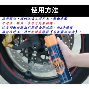 賽領CYLION 碟煞泡沫清潔劑N6 煞車盤 碟剎 碟盤 碟煞盤保養清洗劑 適用機車、腳踏車、重機