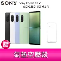 在飛比找蝦皮購物優惠-【妮可3C】Sony Xperia 10V (8G/128G