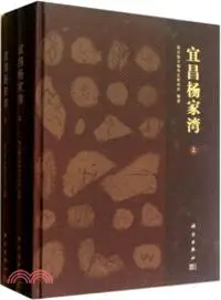 在飛比找三民網路書店優惠-宜昌楊家灣(上下)（簡體書）