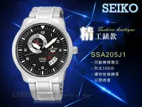 在飛比找Yahoo!奇摩拍賣優惠-CASIO時計屋 SEIKO 精工手錶 SSA205J1 黑