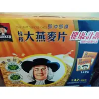 在飛比找蝦皮購物優惠-桂格大燕麥片隨身包禮盒(42包入)