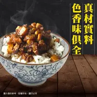 在飛比找蝦皮購物優惠-大份量肉燥 年菜 料理包 廚房 滷肉 魯肉飯 露營料理 豬肉