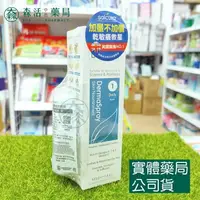 在飛比找樂天市場購物網優惠-藥局現貨_[舒酷拉SALCURA] Bioskin強護極效噴