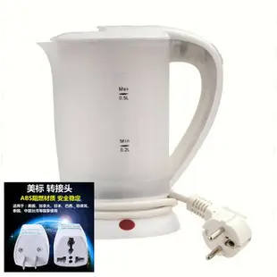 水壺 0.5L全球通用雙電壓旅行電熱水壺迷你小型燒水壺便攜式110/220V