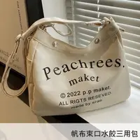 在飛比找PChome24h購物優惠-【帆布包】純棉 Peach Trees 帆布包 手提+肩背+