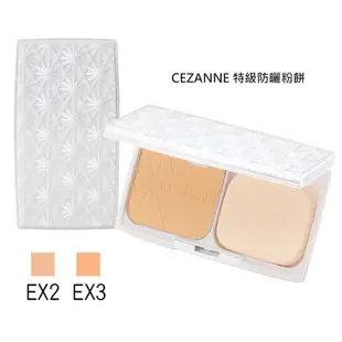 CEZANNE 特級/絲滑防曬蜜粉餅 官方直營 現貨 蝦皮直送