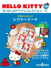 在飛比找誠品線上優惠-HELLO KITTYなつかしのアイテムコレクション (8/