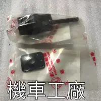 在飛比找蝦皮購物優惠-機車工廠 MY125 MY150 MY 鏈條調整器 調整器 