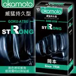 日本岡本 OKAMOTO  0.1MM持久型保險套 10片裝