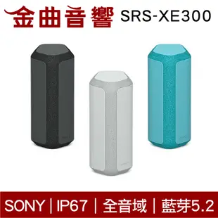 SONY 索尼 SRS-XE300 防水防塵 IP67 藍芽 揚聲器 喇叭 | 金曲音響