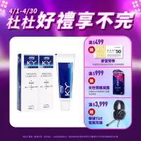 在飛比找Yahoo奇摩購物中心優惠-【Durex杜蕾斯】 K-Y潤滑劑15g x2瓶