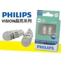 在飛比找PChome商店街優惠-台灣代理公司貨 飛利浦 PHILIPS VISION晶亮系列