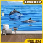 創意海底動物掛布電視背景牆背景布床頭368 風景掛布 露營掛布 客廳掛布 客廳掛布 厚掛布 掛布 牆壁掛布368