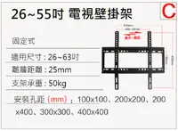 在飛比找松果購物優惠-【小葉家電】液晶電視壁掛架 26~63吋 電視架壁掛架 電視