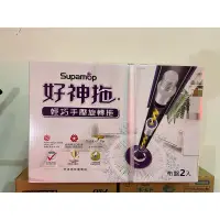 在飛比找蝦皮購物優惠-［娃娃店］快速出貨 好神拖 Kitty 旋轉拖 1拖2布盤