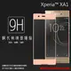 Sony Xperia XA1 G3125 滿版 鋼化玻璃保護貼 9H 滿版玻璃 鋼貼 鋼化貼 螢幕保護貼 螢幕貼 玻璃膜 保護膜