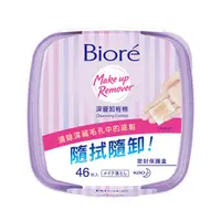 在飛比找蝦皮商城優惠-Biore 蜜妮 深層卸粧棉 盒裝46片