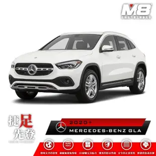 【M8】全機能汽車立體腳踏墊(MERCEDES-BENZ GLA H247 2020+)