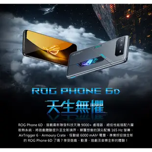 ASUS ROG Phone 6D 華碩電競手機單機 ROG 6D遊戲手機ROG6D 蝙蝠俠