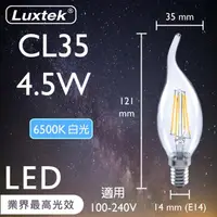 在飛比找momo購物網優惠-【Luxtek樂施達】LED 拉尾蠟燭型燈泡 全電壓 4.5