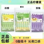 👏新款水果茶✨量販裝】冷榨檸檬液香水西梅檸檬汁沖飲濃縮果蔬汁原液檸檬水夏日