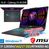 在飛比找momo購物網優惠-【MSI 微星】特仕版 15.6吋i7 12代 RTX405