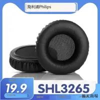 在飛比找露天拍賣優惠-適用Philips 飛利浦 SHL3265耳罩耳機套海綿套耳