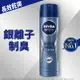 妮維雅 NIVEA 男士止汗爽身噴霧 極限動力系列(極光炫藍)150ml