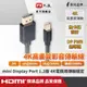 PX大通 DP-2MD Mini DisplayPort 1.2版 4K影音傳輸線