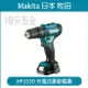 MAKITA 牧田 HP333DZ 充電式無刷震動電鑽 HP333D 12V 充電 電動 電鑽 震動電鑽 無碳 無碳刷 HP333 空機 【璟元五金】