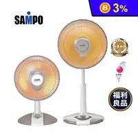 在飛比找生活市集優惠-(福利品) 【SAMPO聲寶】鹵素電暖器 (HX-FB10F