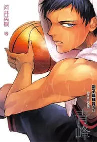 在飛比找TAAZE讀冊生活優惠-影子籃球員同人：MVP 番外編 青峰 (二手書)