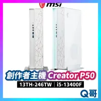 在飛比找蝦皮購物優惠-MSI 微星 Creator P50 13TH-246TW 