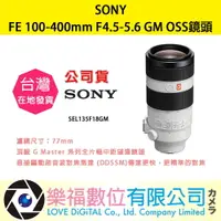 在飛比找樂天市場購物網優惠-樂福數位 SONY FE 100-400mm F4.5-5.