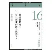 在飛比找蝦皮商城優惠-2021讀曆書店桌曆/ 讀曆綠 eslite誠品