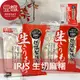 【豆嫂】日本零食 Iris Foods 低溫製法生切麻糬 (800g)