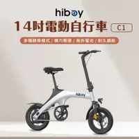 在飛比找蝦皮購物優惠-小米有品 hiboy 14吋電動自行車 C1 白色 14寸可