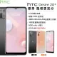 【展利數位電訊】宏達電 HTC Desire 20+ (6G/128G) 6.5吋 美顏智慧機 保固一年 plus