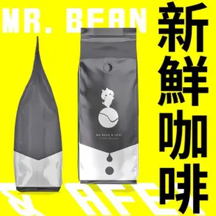 【豆豆先生與他的阿肥】尋豆師8種咖啡豆任選(450G｜肯亞/哥倫比亞/薇薇特南果/曼特寧)